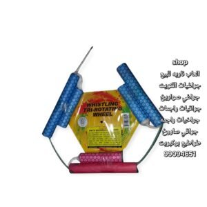طراطيع للبيع عبر الإنترنت