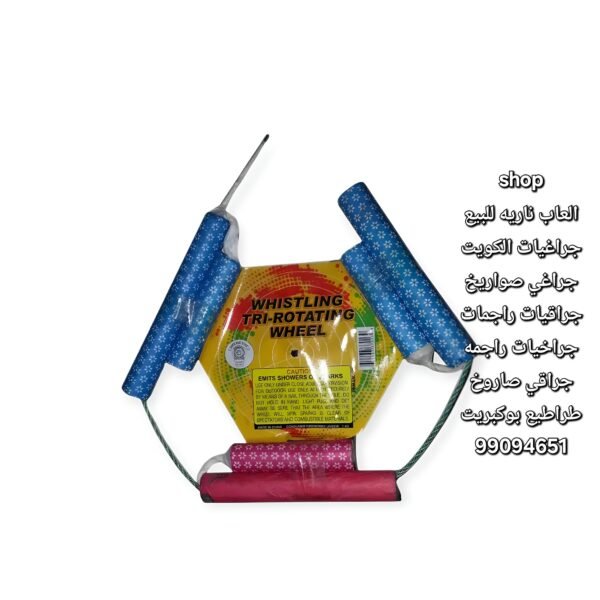 طراطيع للبيع عبر الإنترنت
