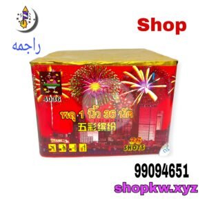 جراغي بكجات للجميع