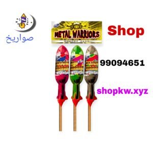 ألعاب نارية للبيع أفضل العروض عبر الإنترنت